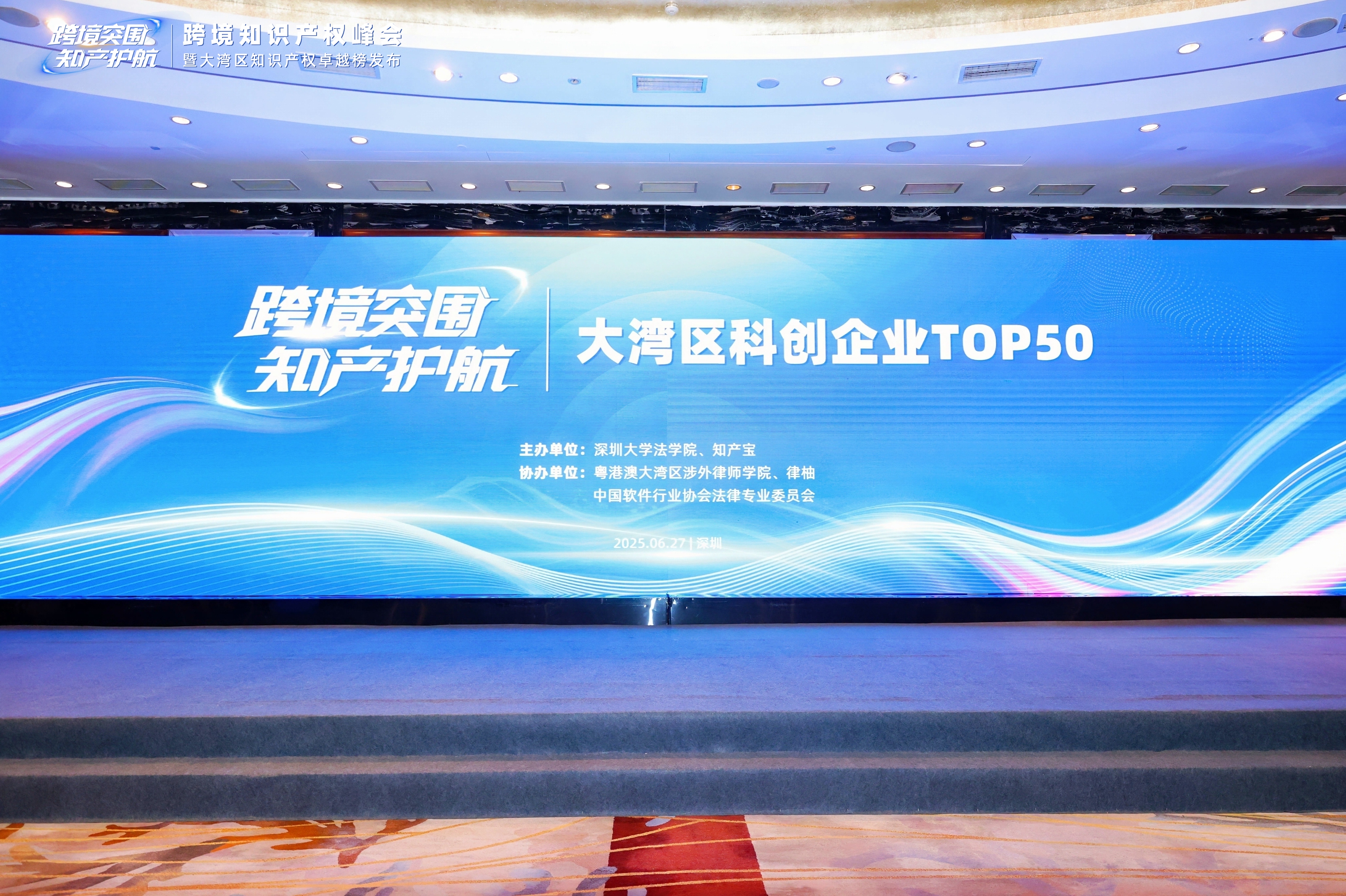 共建国际知识产权治理体系 粤港澳大湾区树立创新标杆