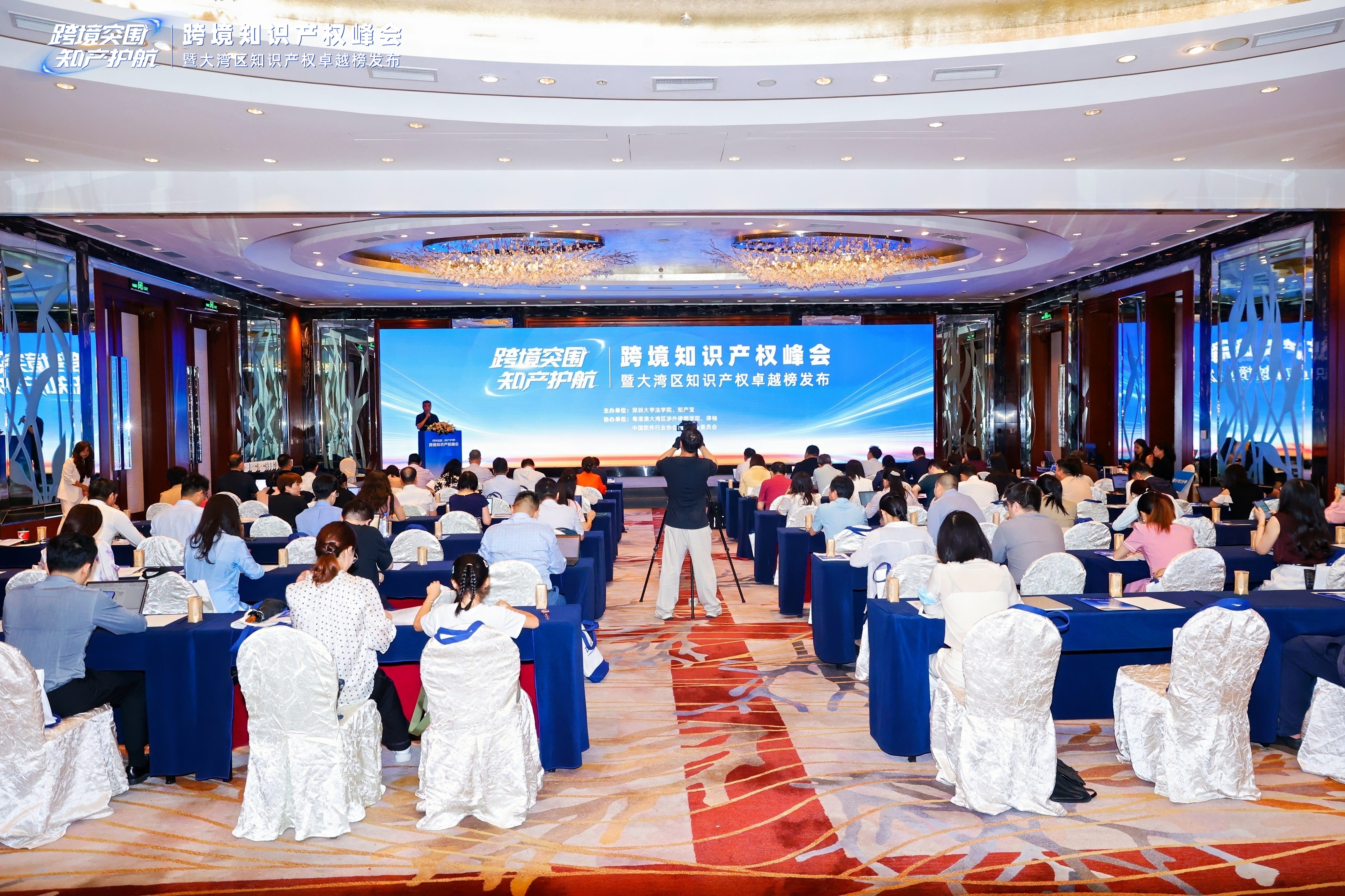 现场 | 跨境知识产权峰会暨大湾区知识产权卓越榜发布活动圆满落幕